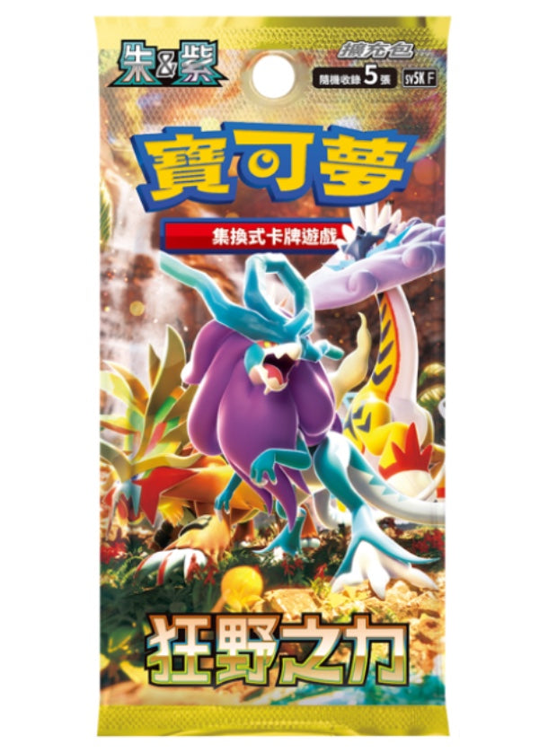 PTCG 繁中版 | 朱&紫 SV5KF 擴充包 | 狂野之力