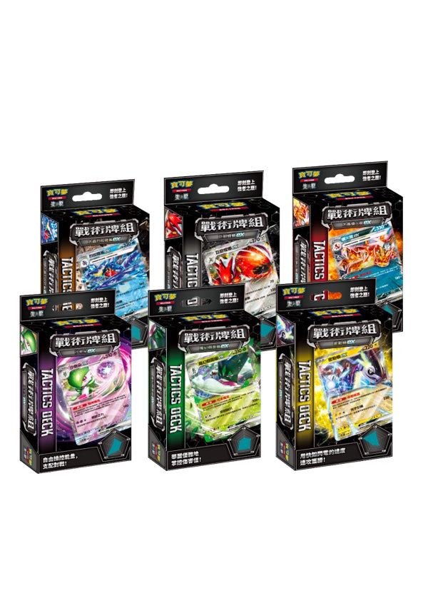 PTCG 繁中版 | 朱&紫 SVT 戰術牌組 |1套 (各1盒)