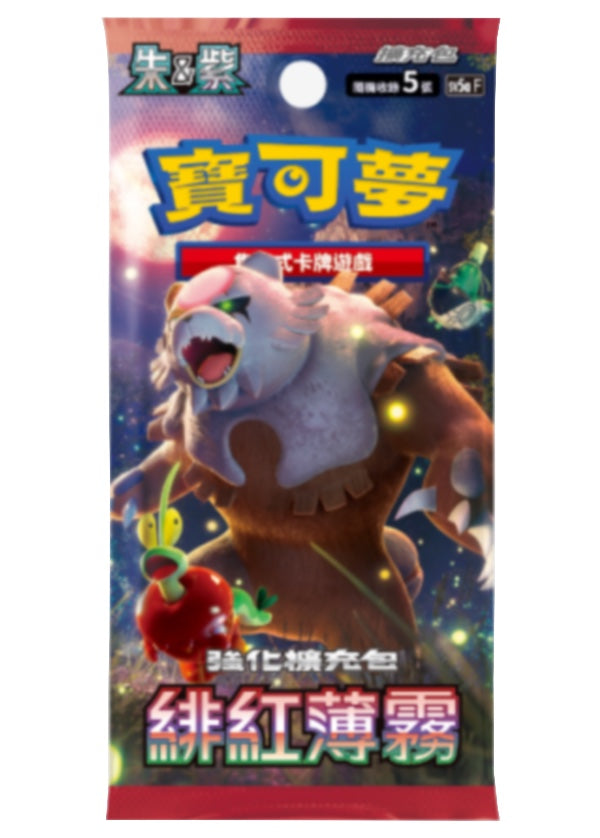 PTCG 繁中版 | 朱&紫 SV5aF 擴充包 | 緋紅薄霧