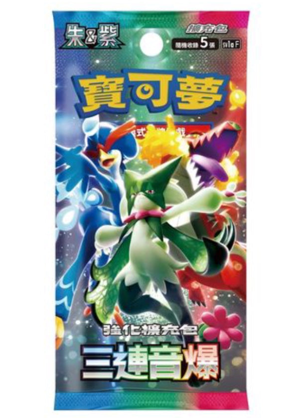 PTCG 繁中版 | 朱&紫 SV1AF 擴充包 | 三連音爆