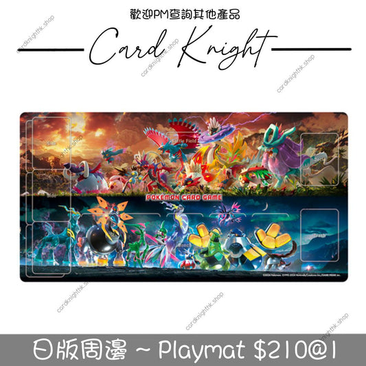 日版 PTCG | Playmat | 古代・未來