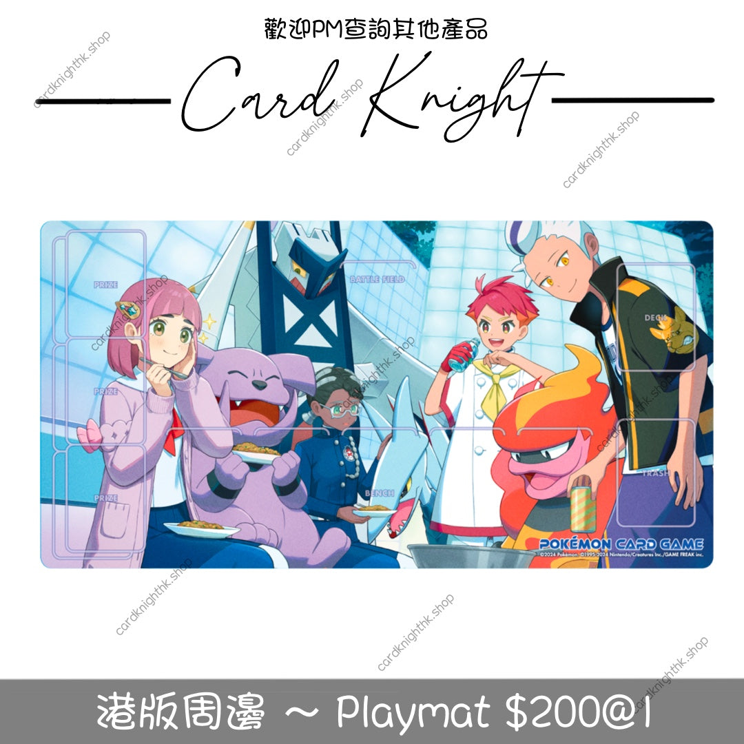 港版 PTCG | Playmat | POKEMON TRAINERS | 藍莓學園