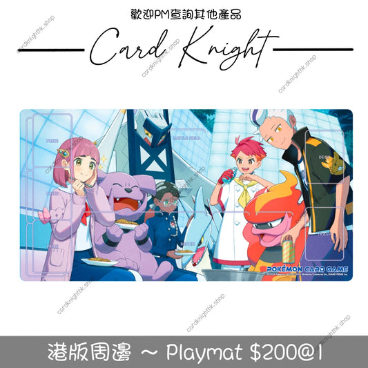 港版 PTCG | Playmat | POKEMON TRAINERS | 藍莓學園