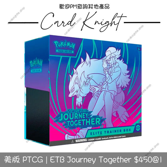 美版 PTCG - SV09 Scarlet & Violet Journey Together Elite Trainer Box