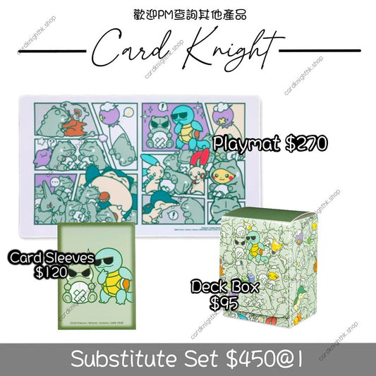 美版 PTCG | Substitute | Card Sleeves | Deck Box | Playmat