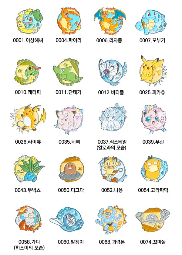 Pokemon 金屬襟章 Pin | 共100款 (隨機抽)