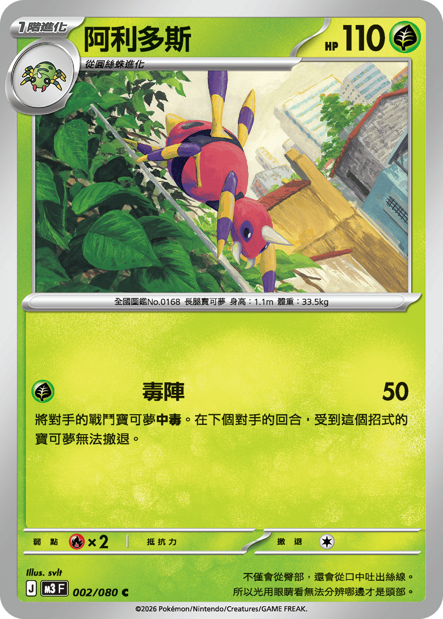 M3 | 002/080 | 阿利多斯 C